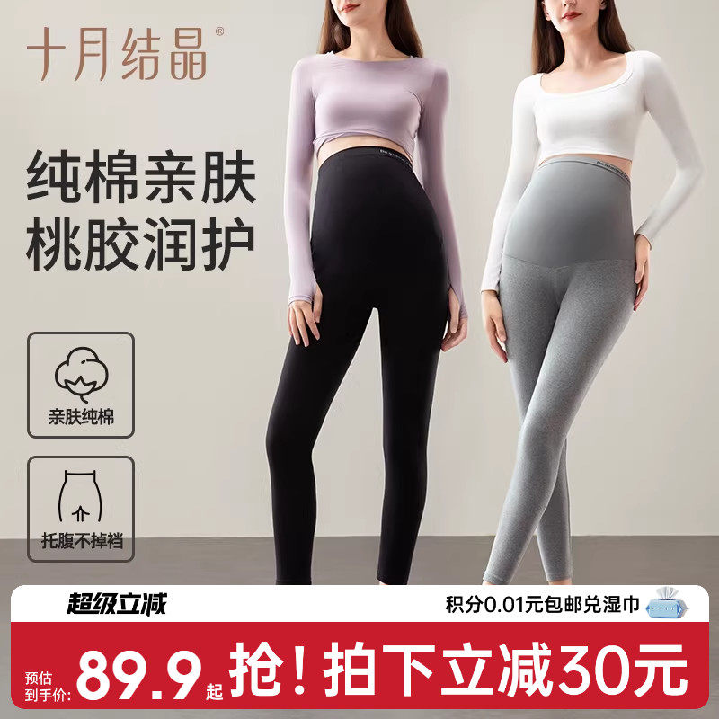 十月结晶孕妇打底裤四季款图片