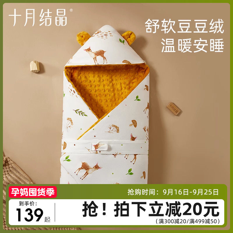 十月结晶婴儿抱被春秋豆豆绒包被初生新生儿包单秋冬恒温外出包被怎么看?