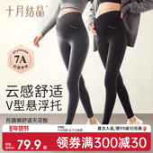 子无痕托腹瑜伽外穿裤 十月结晶孕妇鲨鱼裤 子 打底裤 孕妇裤 春季 款