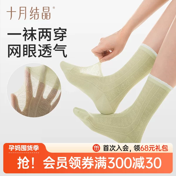 Товары от 十月结晶官方旗舰店