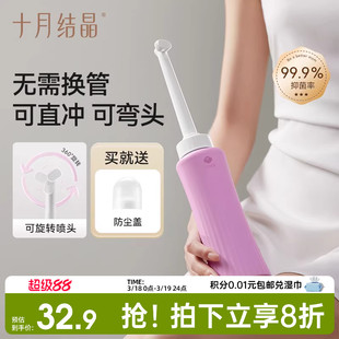 十月结晶孕产妇女性私处冲洗器屁屁股肛门外会阴便携旋转清洗器瓶