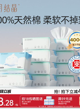 十月结晶婴儿嘟嘟棉柔巾宝宝干湿两用100%纯棉洗脸巾新生儿专用巾