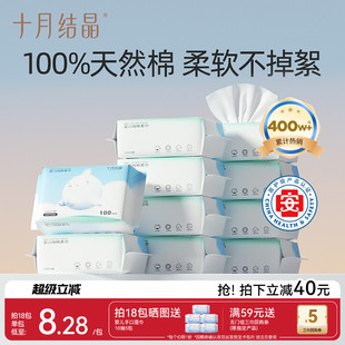 十月结晶婴儿嘟嘟棉柔巾宝宝干湿两用100%纯棉洗脸巾新生儿专用巾