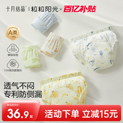 十月结晶如厕训练裤男女宝宝婴儿