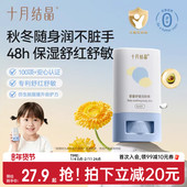 十月结晶婴儿金盏花面霜棒秋冬季 宝宝儿童面霜补水润肤乳身体保湿