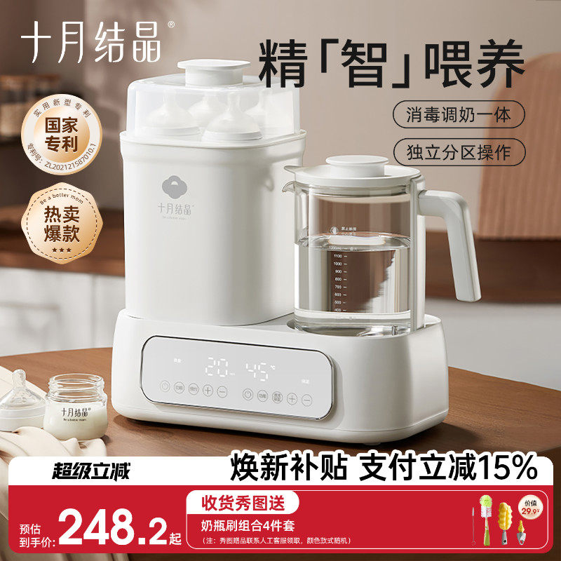十月结晶恒温水壶婴儿专用调奶器玻璃奶瓶消毒器二合一体机带烘干