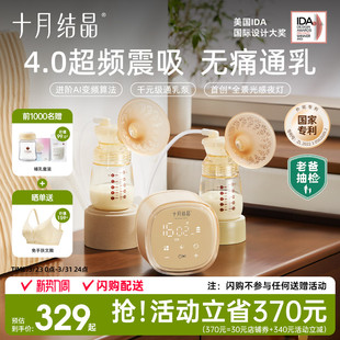 老爸抽检丨十月结晶P3双边电动吸奶器全自动免手扶按摩静音挤奶器
