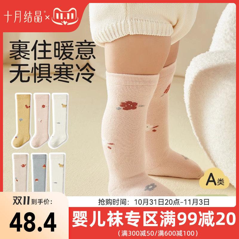 十月结晶婴儿袜男女童长筒袜秋冬款新生宝宝袜子儿童加厚毛圈3双怎么看?