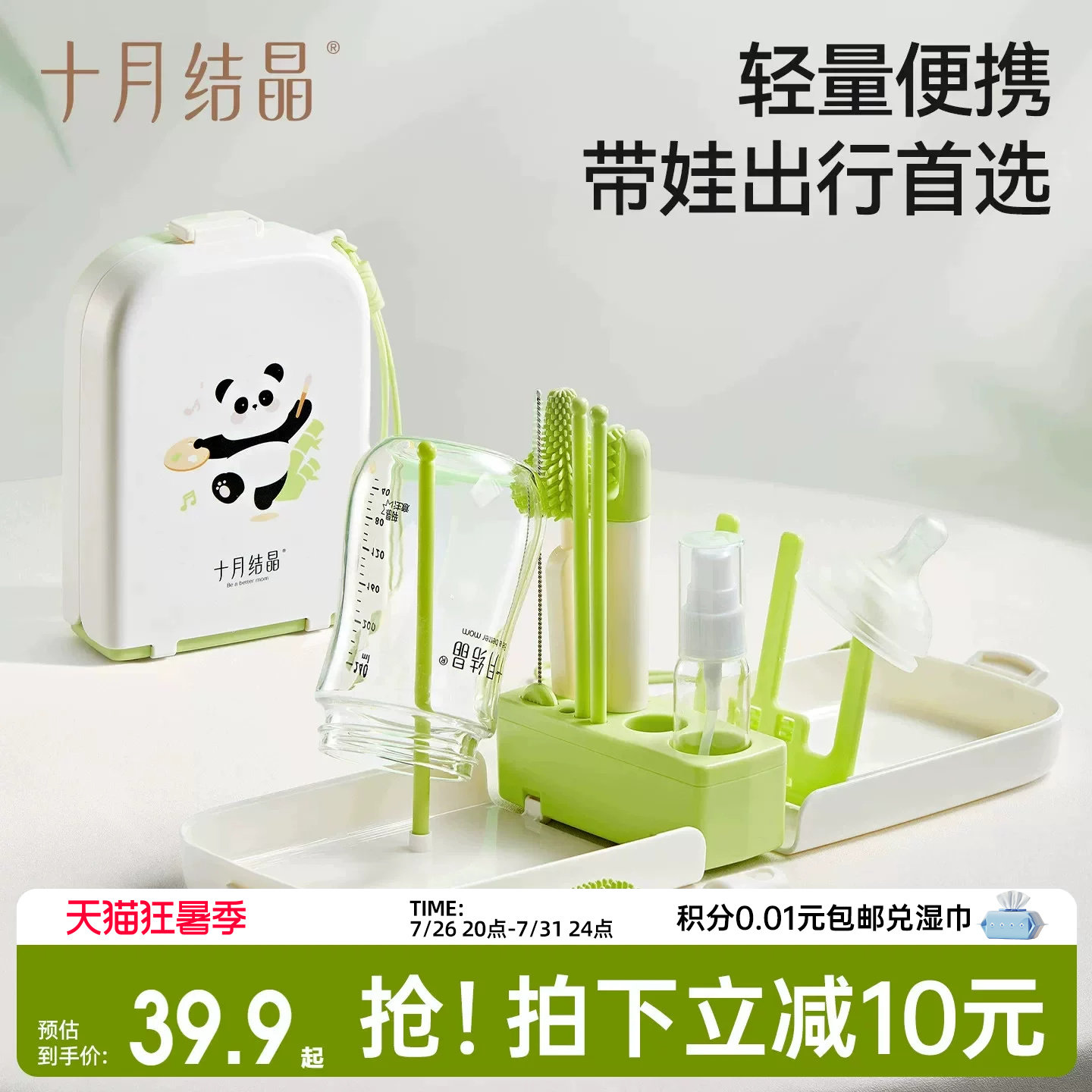 🔸英氏奶瓶清洗剂巨划蒜❗奶瓶/果蔬等一瓶搞定 🎀十月结晶硅胶奶瓶刷 - 86线报