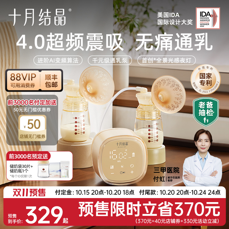 老爸抽检丨十月结晶P3双边电动吸奶器全自动免手扶按摩静音挤奶器