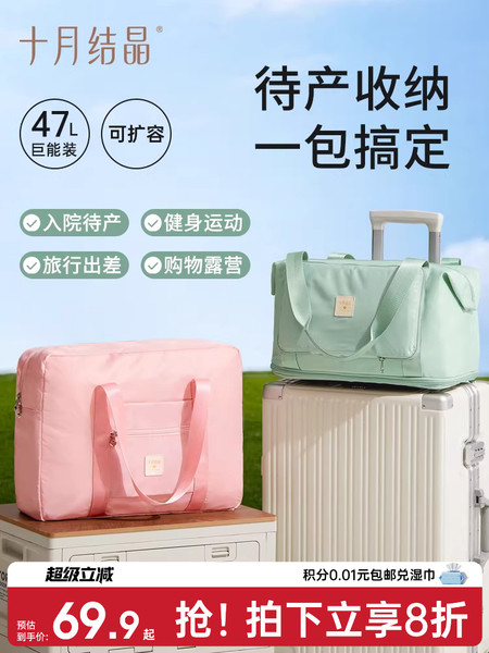十月结晶待产收纳包被子大容量搬家打包袋装衣服衣物行李防水旅行
