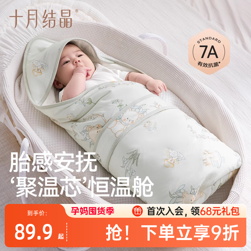 十月结晶婴儿包被新生儿防惊跳小抱被夏季初生宝宝包单四季恒温