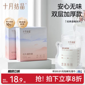 十月结晶储奶袋母乳储存袋小容量母乳存奶袋180ml一次性保鲜奶袋