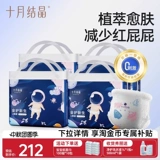 十月结晶 Детские ультратонкие дышащие штаны, большой размер