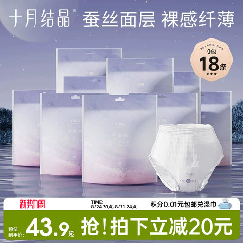十月结晶安心裤产妇舒睡裤经期裤