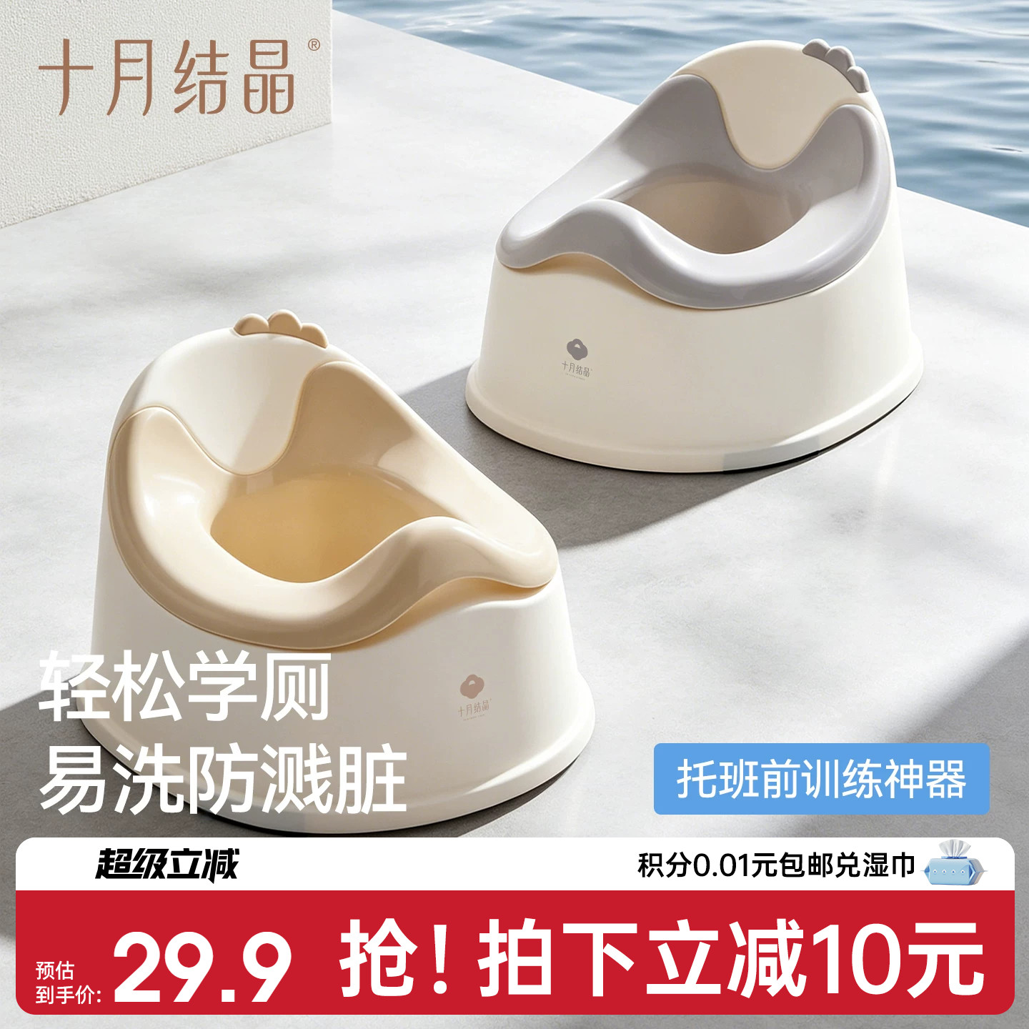 十月结晶儿童坐便器小马桶尿尿盆图片