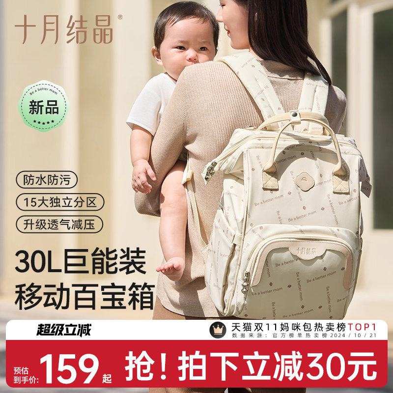 十月结晶妈咪包大容量妈妈母婴外出高颜值轻便双肩手提多功能背包