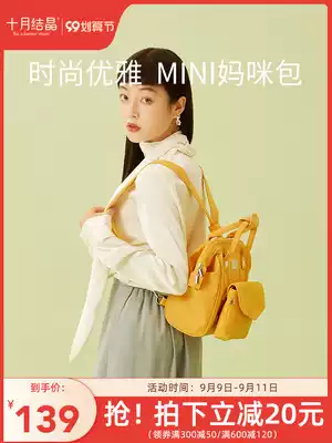 (New) October Jing Mommy bag mini fashion mother bag mother and baby backpack Hand bag 2021 New