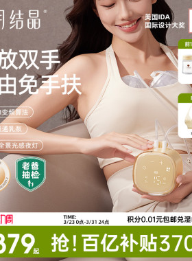老爸抽检丨十月结晶P3双边电动吸奶器全自动免手扶按摩静音挤奶器