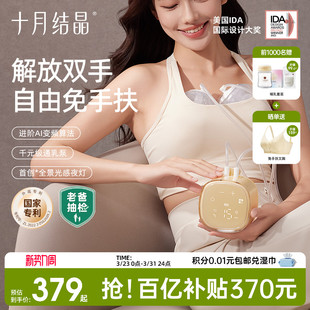 老爸抽检 十月结晶P3双边电动吸奶器全自动免手扶按摩静音挤奶器