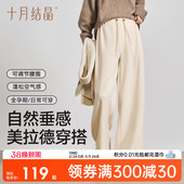 松紧腰部妈妈外穿宽松长裤 小个子垂感阔腿裤 女 春季 十月结晶孕妇裤