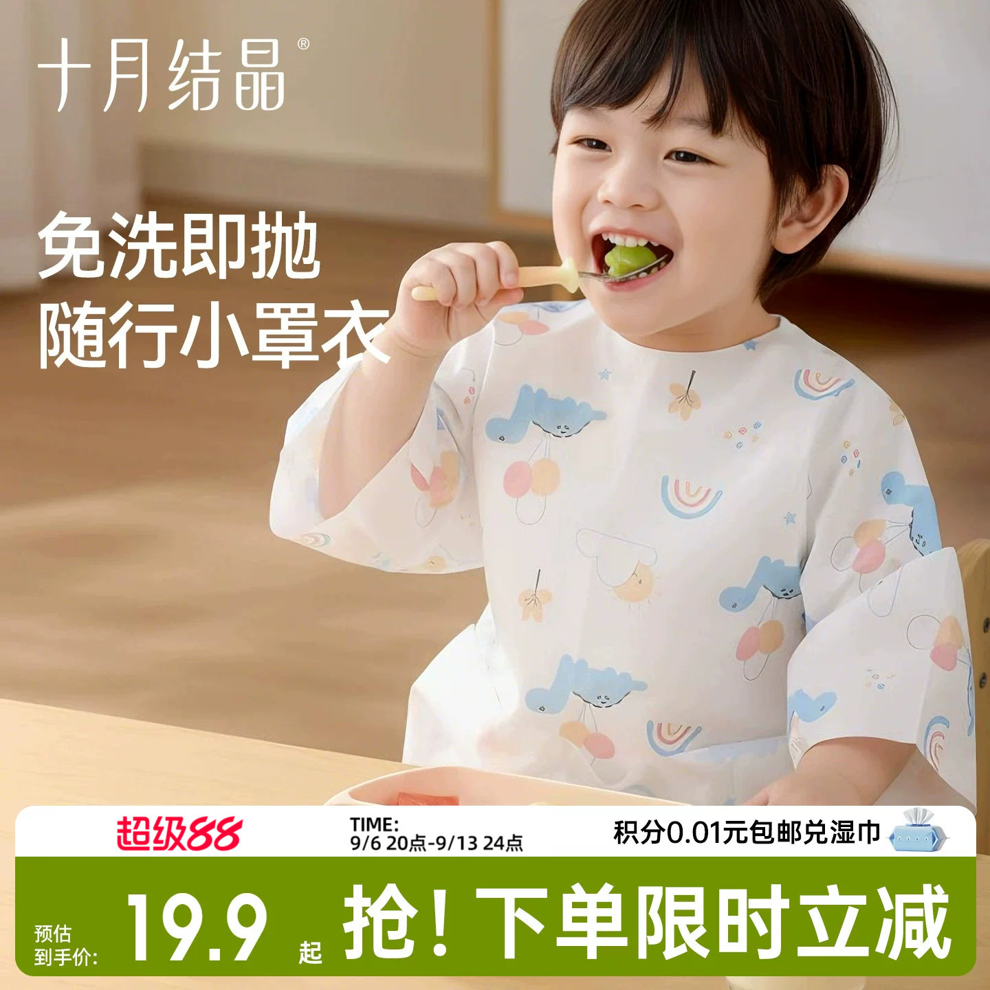 十月结晶儿童一次性罩衣图片