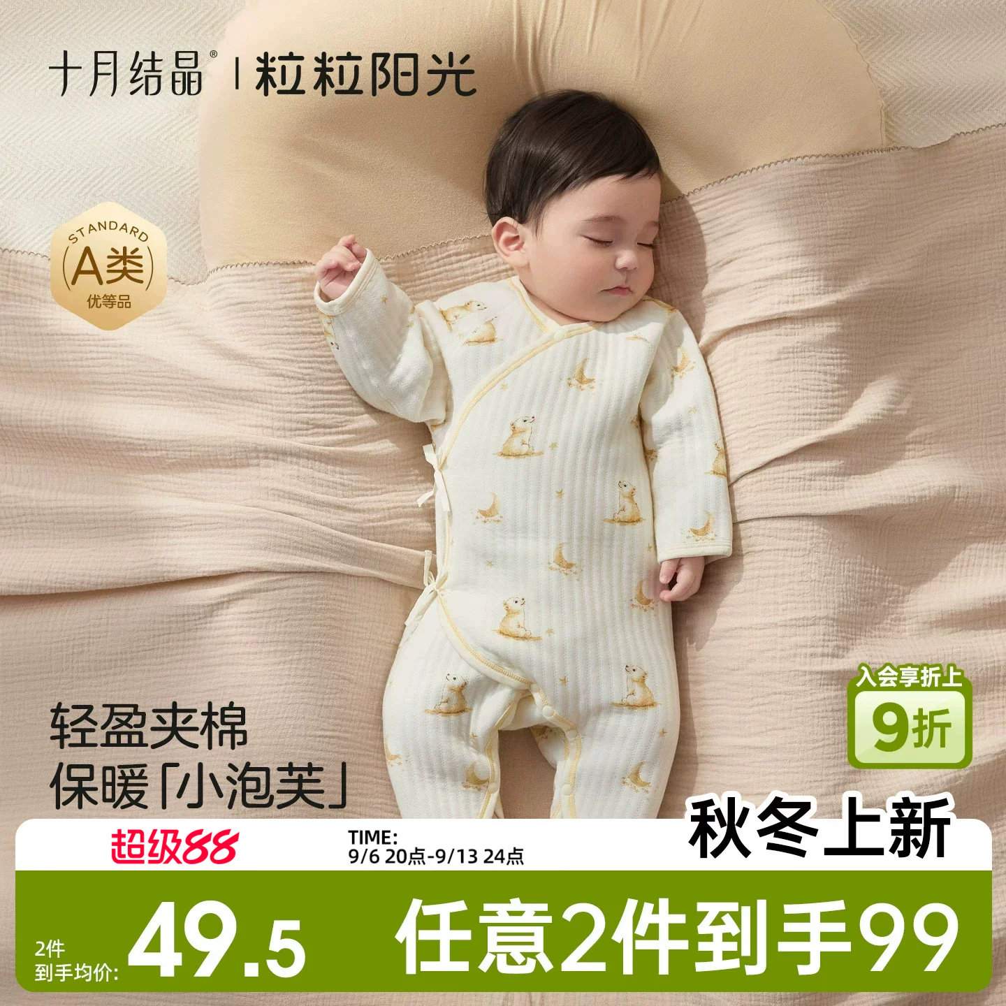 十月结晶粒粒阳光新生儿蝴蝶衣秋冬夹棉婴儿连身衣宝宝保暖连体衣