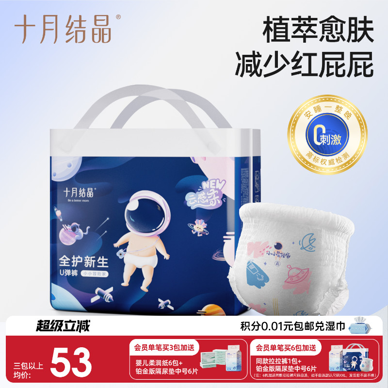 【甲酰胺未检出】十月结晶拉拉裤图片
