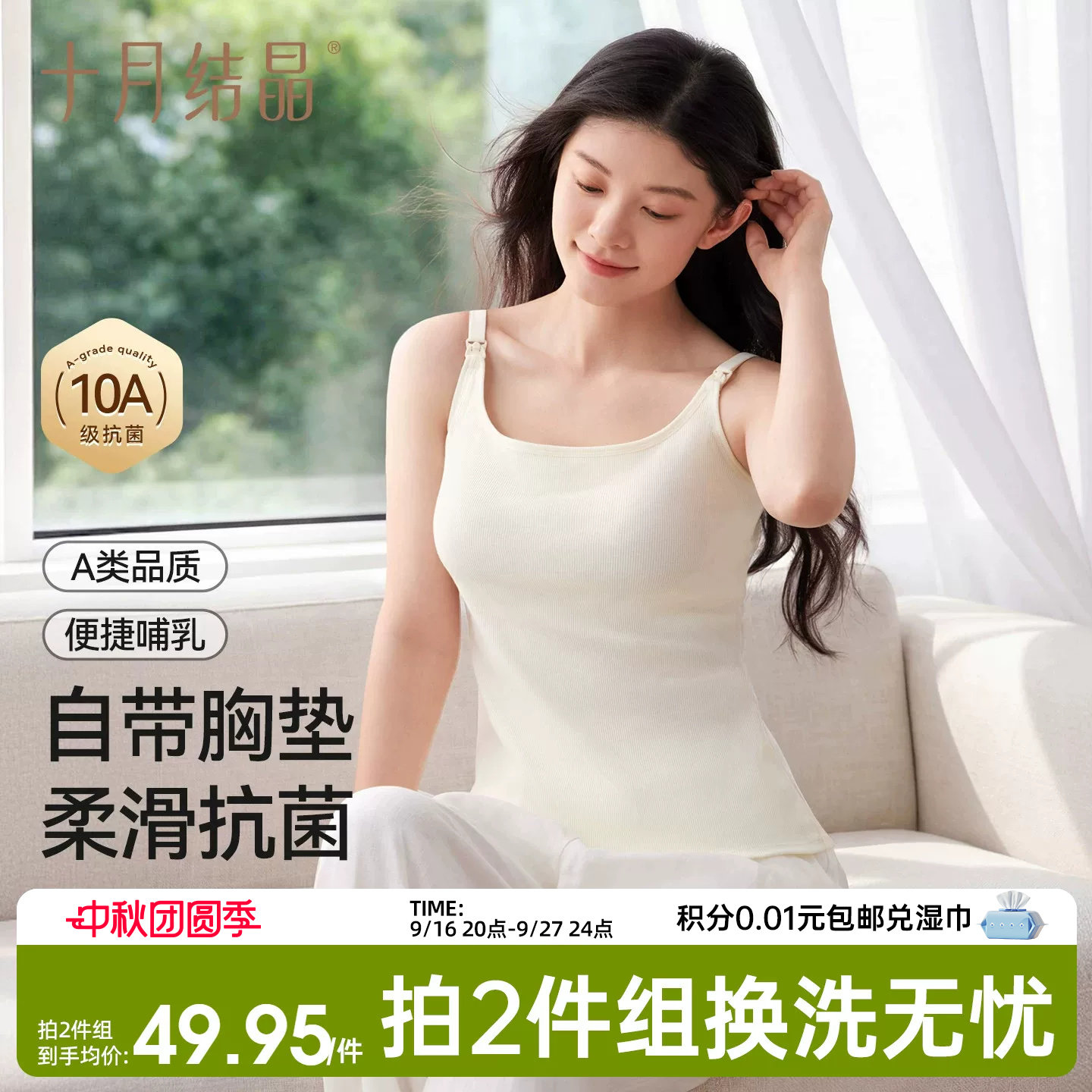 十月结晶孕妇哺乳吊带图片