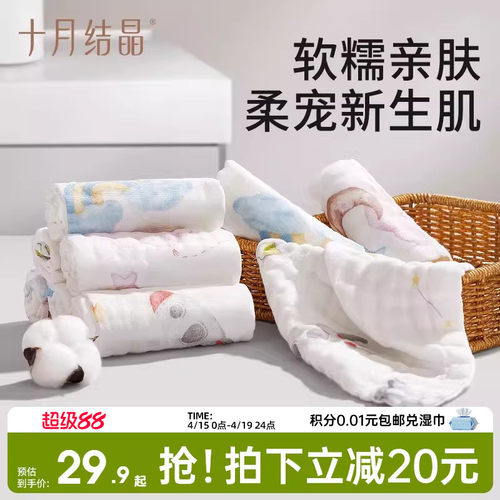 十月结晶婴儿纯棉手帕