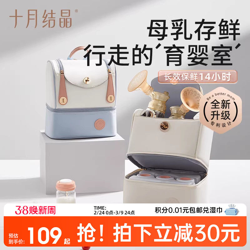 十月结晶背奶包妈咪包母婴外出轻便高颜值妈妈手提大容量双肩包