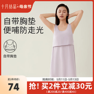 连衣裙2024春装 十月结晶孕妇睡裙纯棉带胸垫哺乳产后月子待产无袖