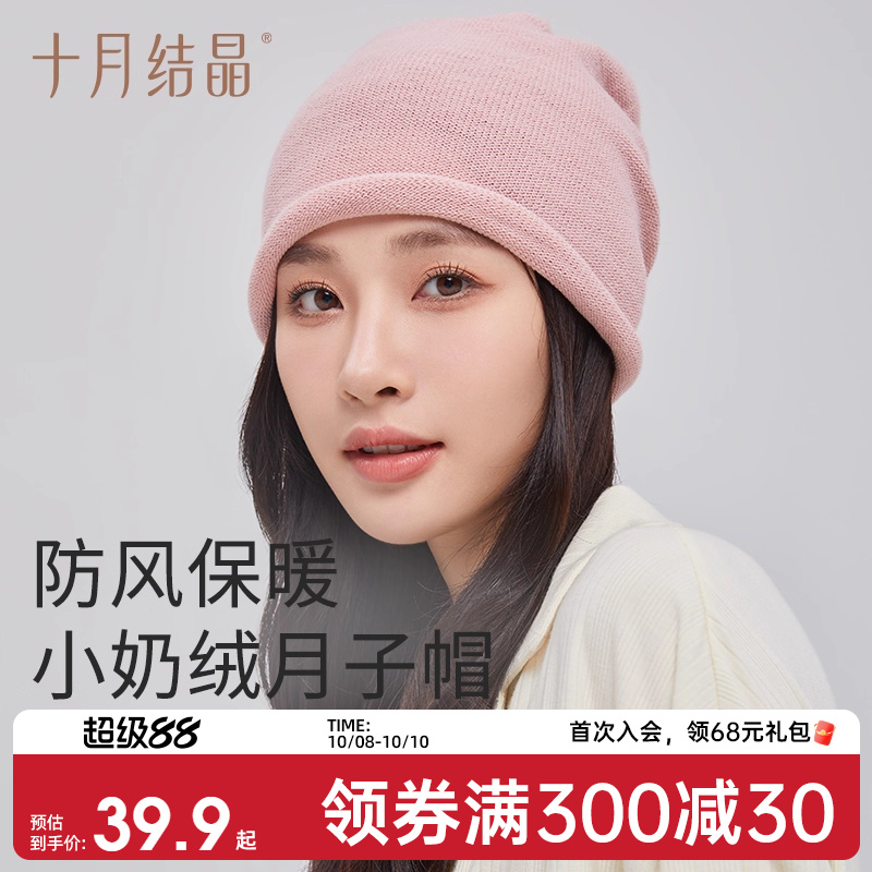 十月结晶月子帽秋冬季孕妇坐月子产后910月份时尚女月子妈妈帽子