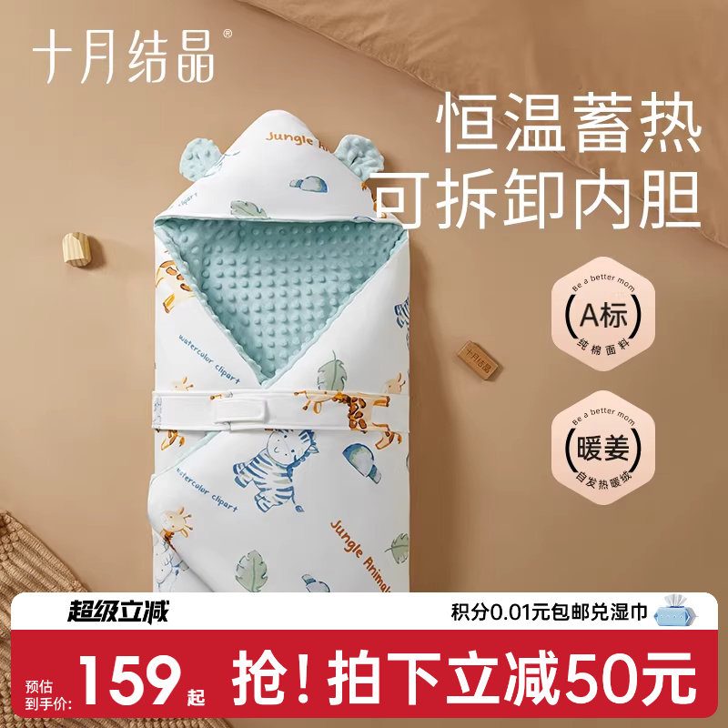 十月结晶婴儿抱被豆豆绒包被图片