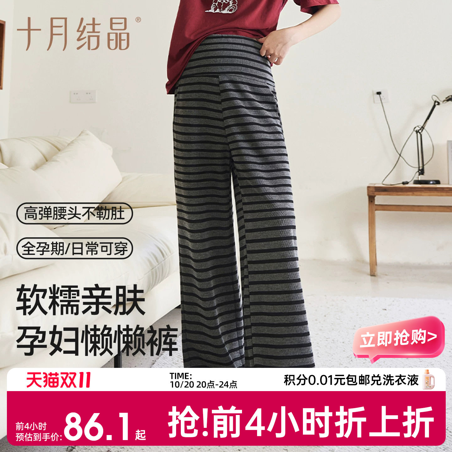十月结晶孕妇懒懒睡裤子外穿阔腿裤秋季款宽松显瘦不勒肚休闲裤女
