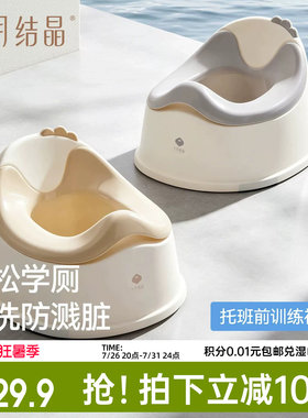 十月结晶儿童坐便器小马桶尿尿盆