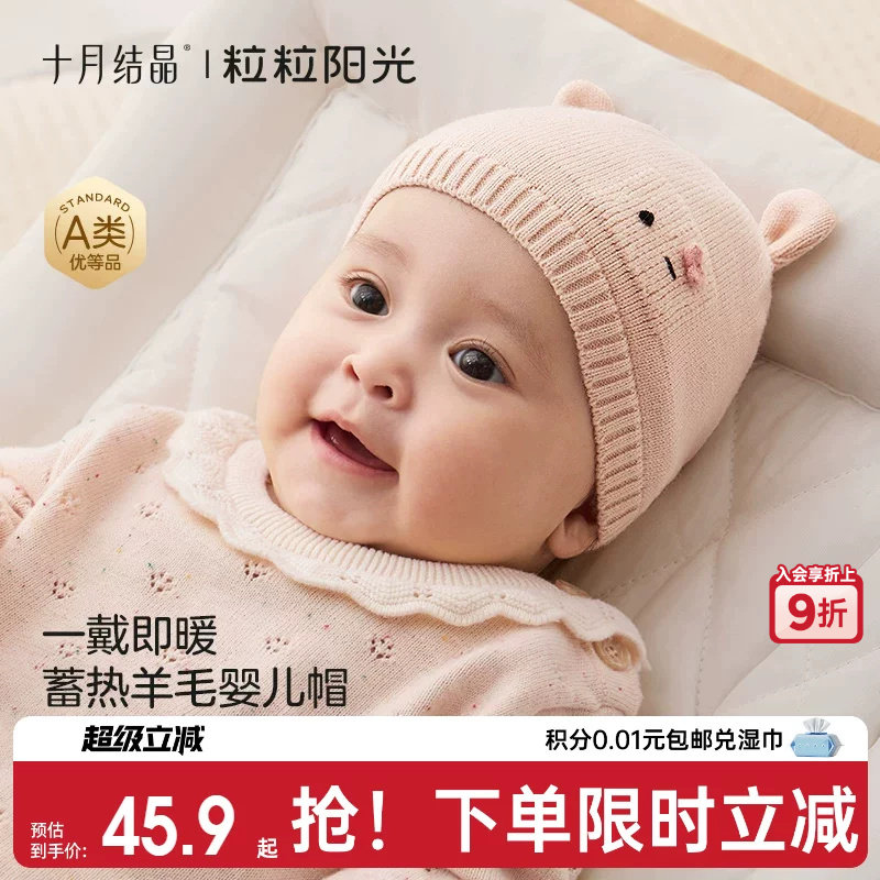 十月结晶粒粒阳光婴儿帽子宝宝秋冬柔软针织帽子羊毛蓄热宝宝帽子