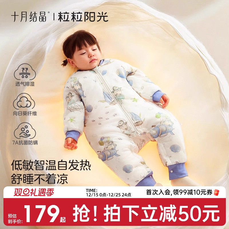 十月结晶粒粒阳光婴儿睡袋