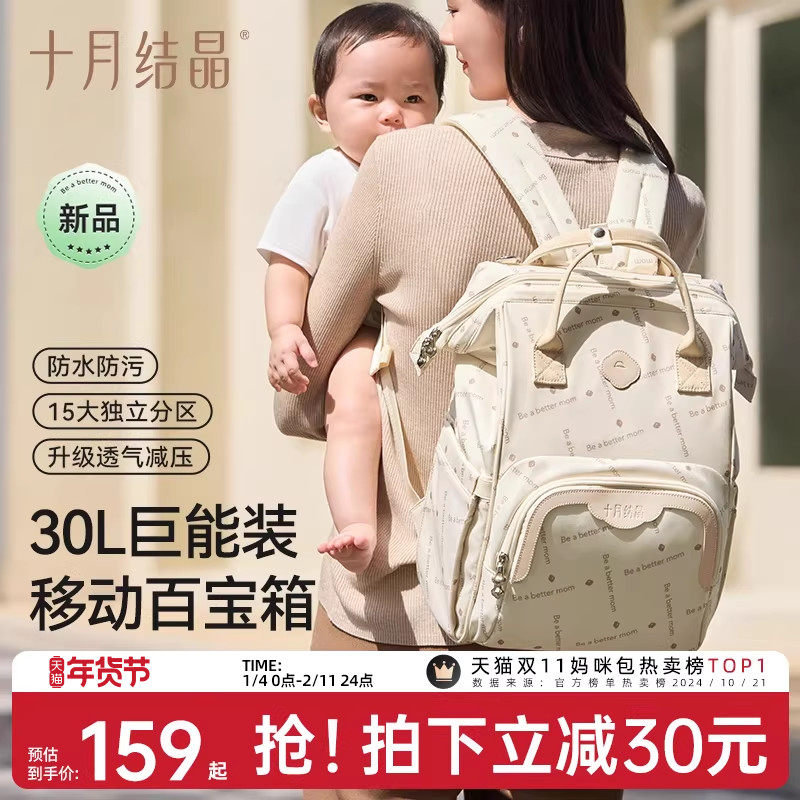 十月结晶妈咪包大容量妈妈母婴外出高颜值轻便双肩手提多功能背包
