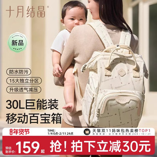 十月结晶妈咪包大容量妈妈母婴新款高颜值轻便双肩手提多功能背包