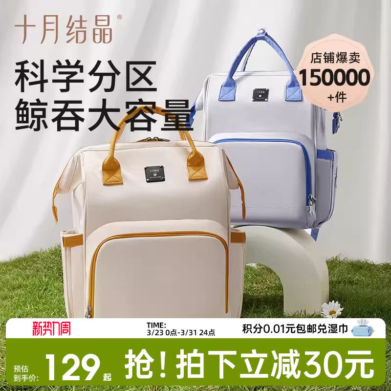 十月结晶妈咪包新款母婴外出轻便包双肩背包妈妈包大容量出行