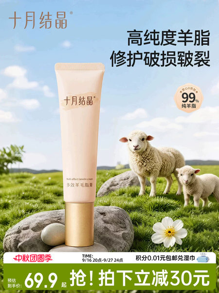 十月结晶产后乳头羊脂膏滋润护养羊毛脂舒缓修护霜胸部防皲裂膏