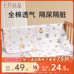 十月结晶新生婴儿隔尿垫宝宝防水透气可水洗纯棉姨妈垫月经护理垫