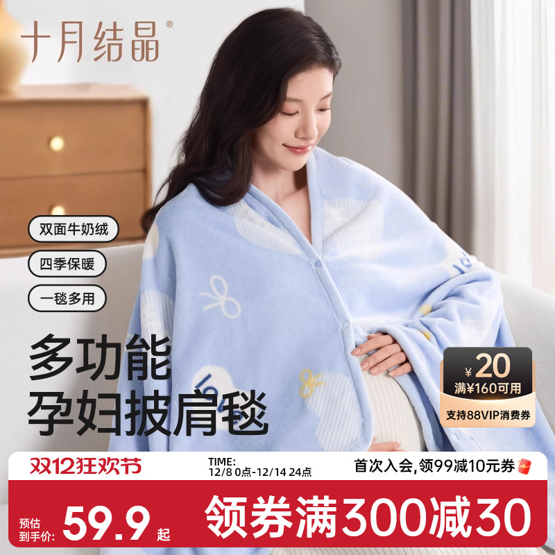 十月结晶月子披肩斗篷家居办公袍