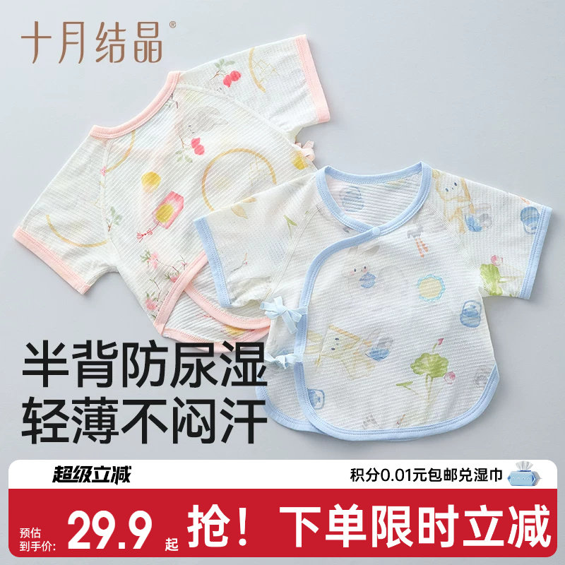 十月结晶婴儿衣服半背衣图片