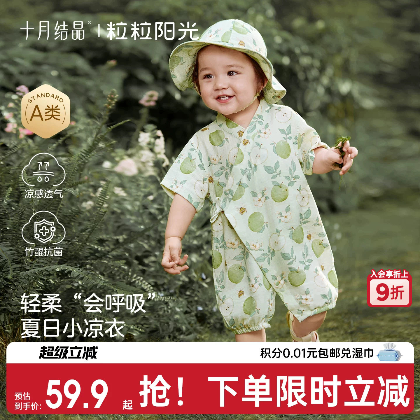 十月结晶粒粒阳光宝宝衣服春夏竹棉哈衣外出婴儿衣服2026新款童装图片