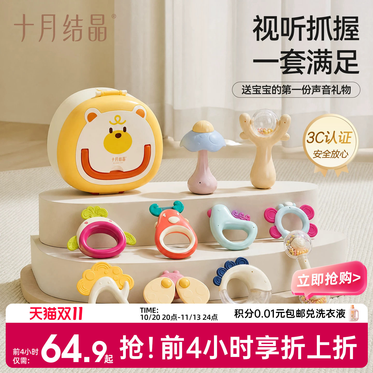 十月结晶新生婴儿手摇铃牙胶0-1岁抬头抓握训练玩具宝宝早教礼盒