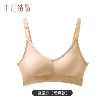 十月结晶孕妇无缝哺乳内衣怀孕期产后文胸聚拢防下垂秋季月子胸罩 — 1