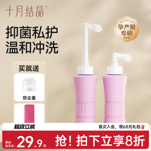 十月结晶孕产妇女性私处冲洗器洗屁屁股肛门会阴便携抑菌清洗器瓶