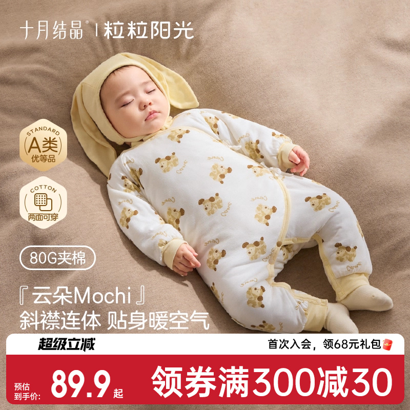 十月结晶粒粒阳光夹棉婴儿连体衣秋冬季夹棉保暖哈衣爬服婴儿衣服